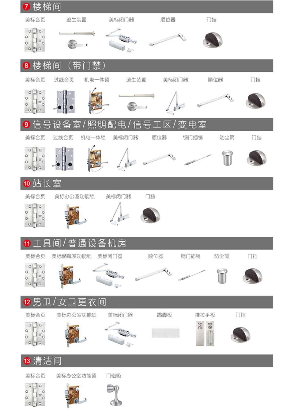 43地铁配置方案_看图王.jpg