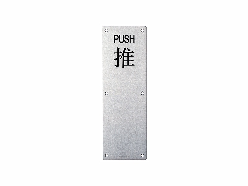 Push Handle