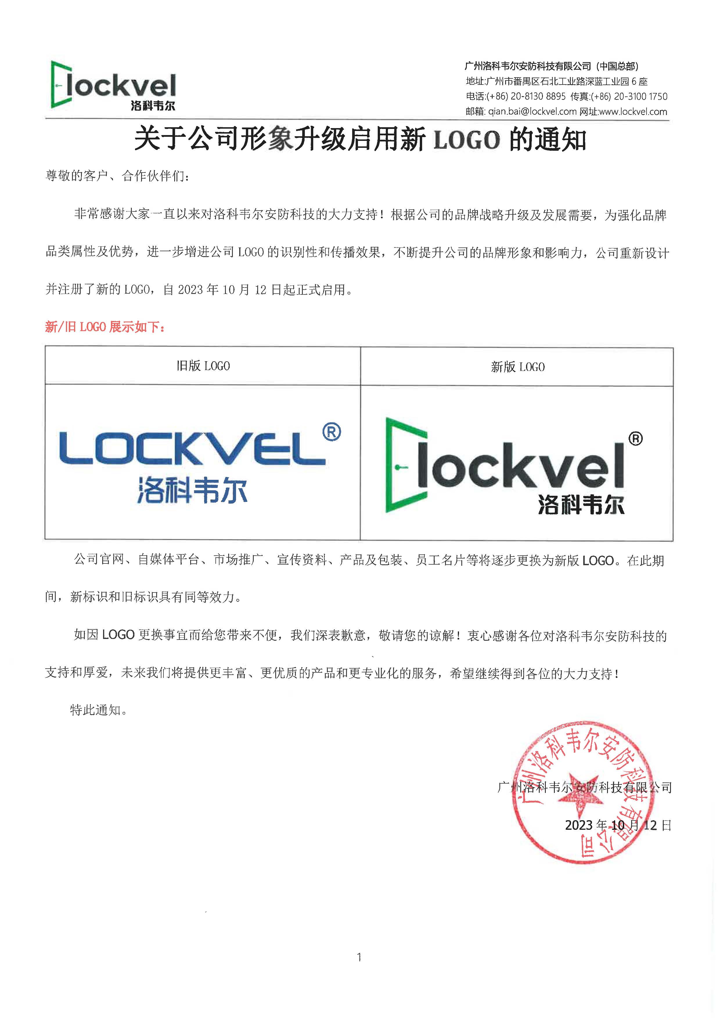 启用新LOGO通知 启用新LOGO通知